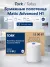 Tork/Tellus Matic Advanced H1, 2-слойные